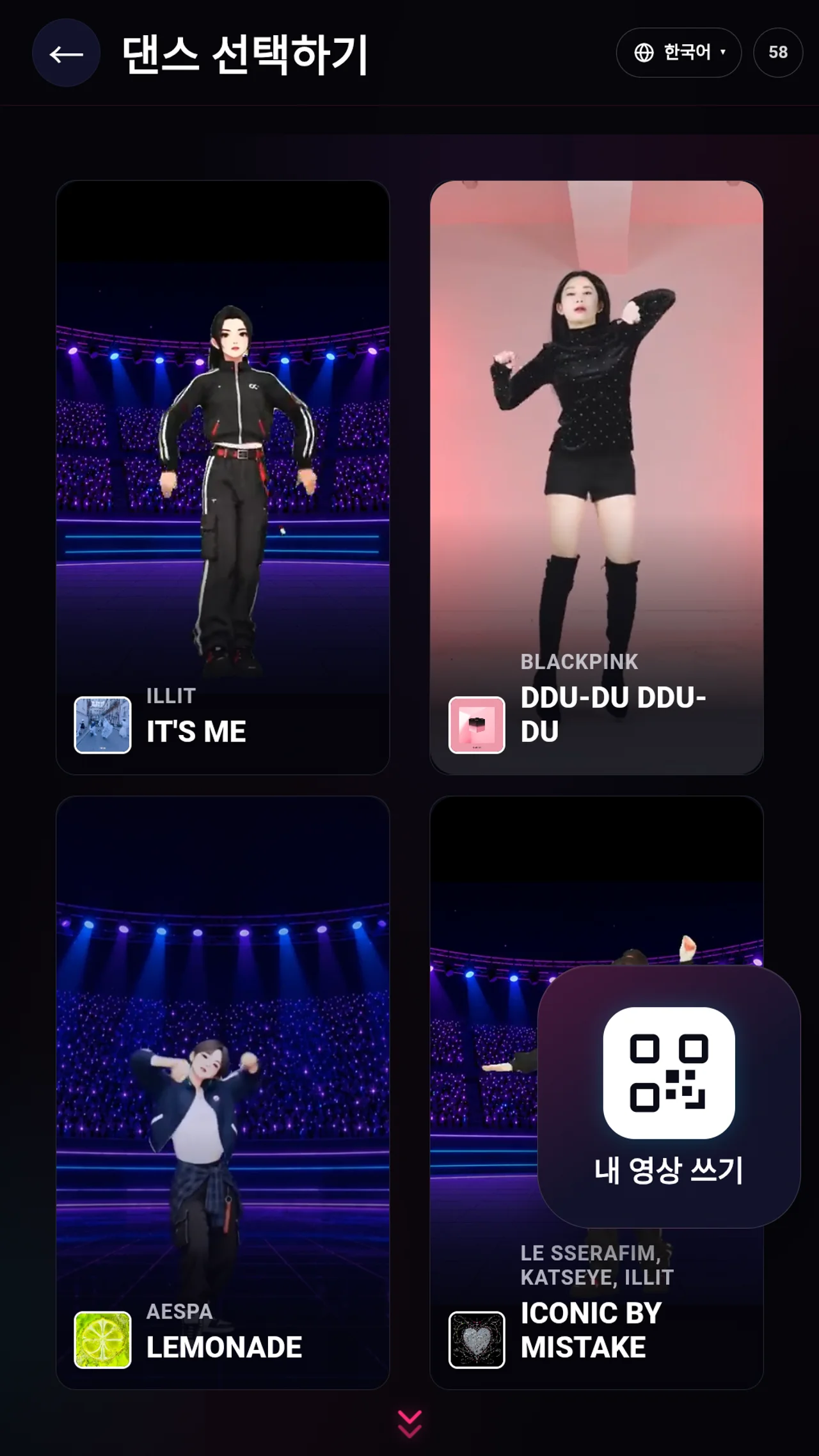 Dance selection in Animate